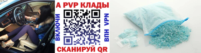 магазин продажи   Лиски  МЕГА   A-PVP Crystall 