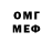 Меф мяу мяу DHimik