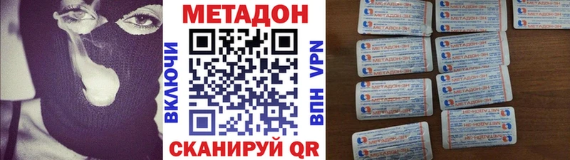 купить наркотик Лиски hydra ONION Метадон VHQ