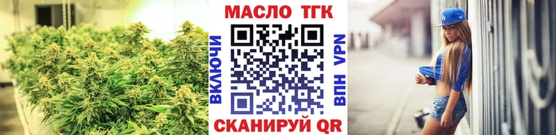 ТГК THC oil  купить закладку  Лиски 