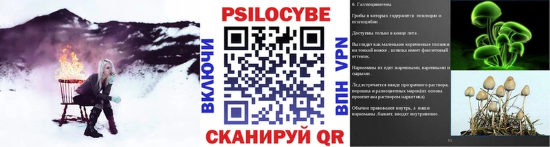 Псилоцибиновые грибы Magic Shrooms  MEGA tor  Лиски  закладки 